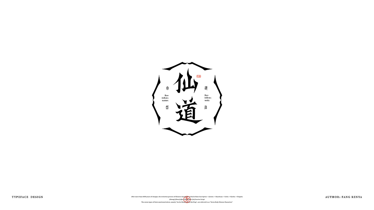 TYPEFACE DESIGN 2023（图ZMzQ1ODUyNjg0） - 字体/字形 - 站酷设计师方人也am原创素材 - 站酷ZCOOL