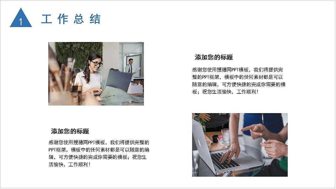 蓝色大气励志风工作总结未来规划PPT模板