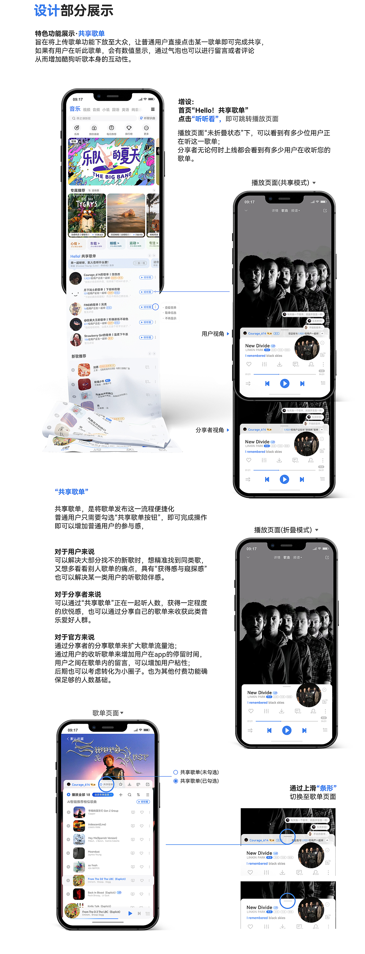 酷狗11.3.0用户体验升级探索（图ZMzE3OTMzMTg0） - APP界面 - 站酷设计师Wang_Guangyu原创素材 - 站酷ZCOOL