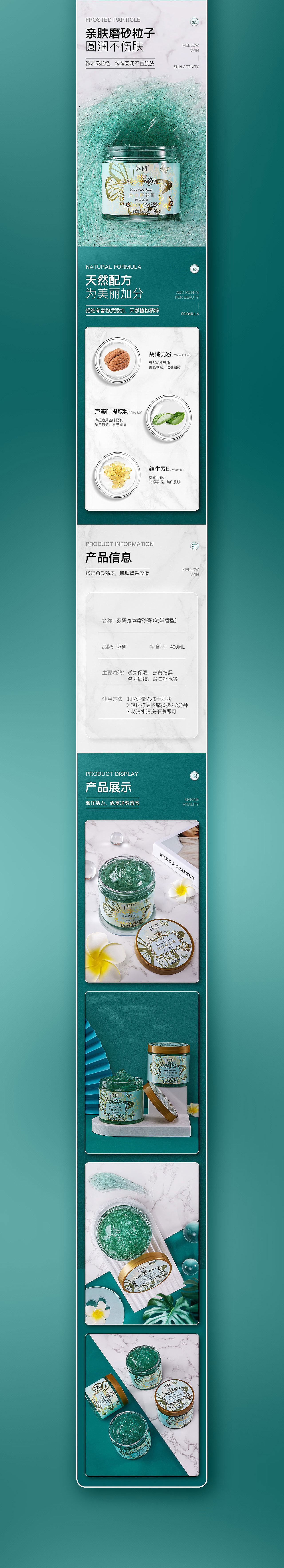 详情页×4丨首饰盒/端午礼盒/信号探测器/磨砂膏（图ZMzEyNzAxODA4） - 电商 - 站酷设计师薇枫设计原创素材 - 站酷ZCOOL