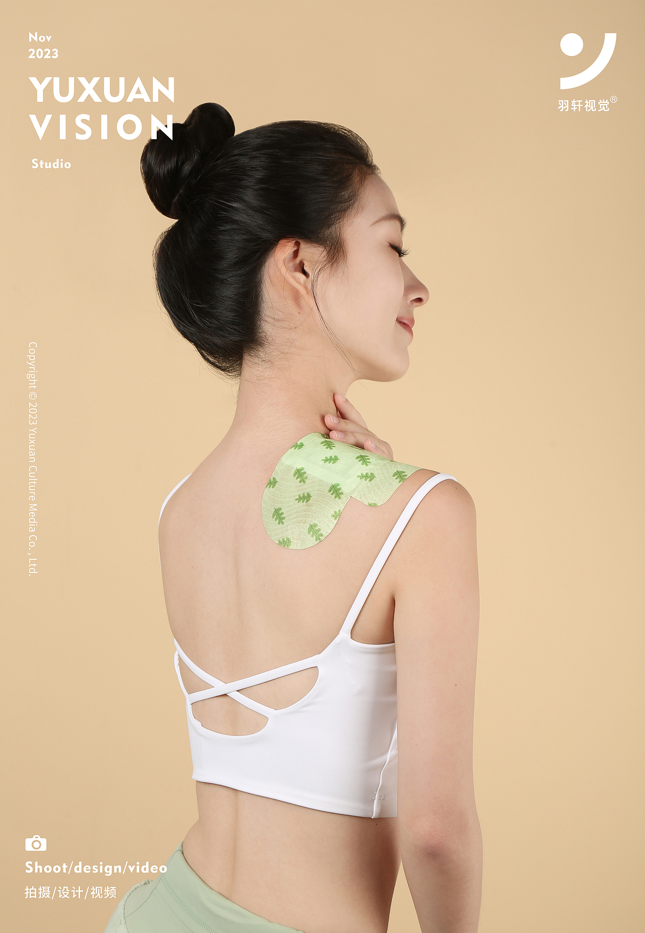 艾浙里×羽轩视觉艾绒产品模特图拍摄（图ZMzU4MzU0MDI0） - 产品摄影 - 站酷设计师羽轩创意视觉原创素材 - 站酷ZCOOL