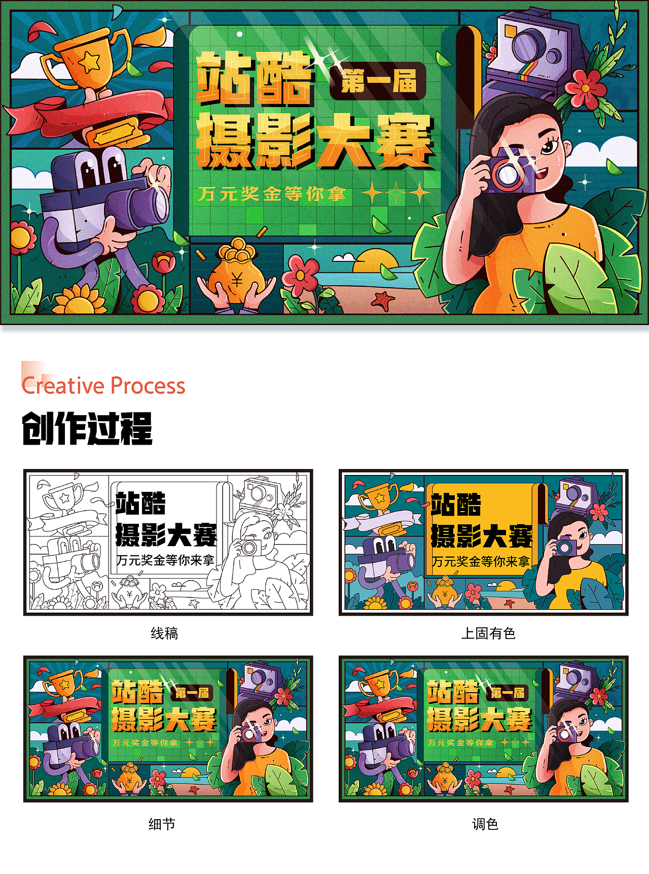 #今晚打老虎#28天创意banner打卡#day15（图ZMzA5NDI4ODg4） - 运营设计 - 站酷设计师Im大姜原创素材 - 站酷ZCOOL