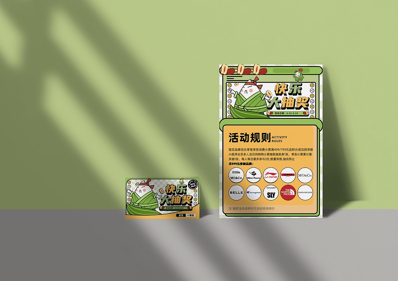 端午限定 粽艺剧场