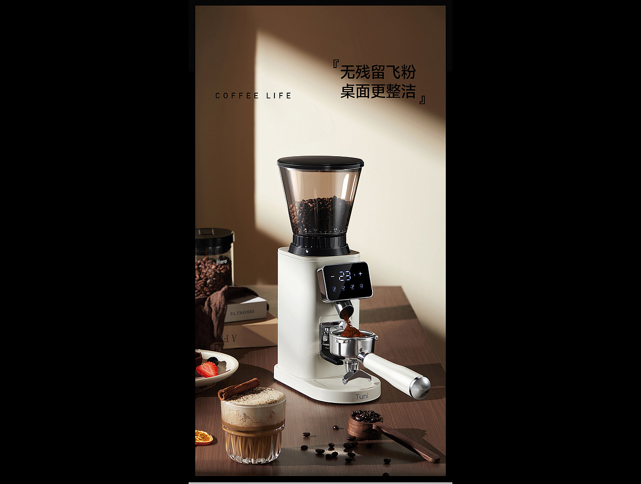 Tuni突尼电动咖啡磨豆机全案策划摄影 | 东莞锐图摄影