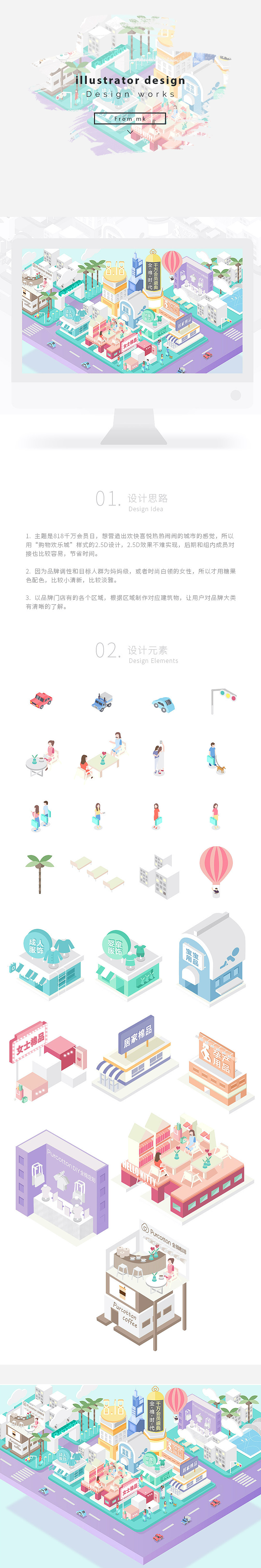 -
Part1<br>Show more: https://www.zcool.com.cn/work/ZMjg4NDY0NTI=.html