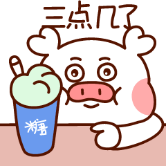 猪油糖第二弹（图ZMzE0MzkyNzg0） - 网络表情 - 站酷设计师小肉包Q原创素材 - 站酷ZCOOL