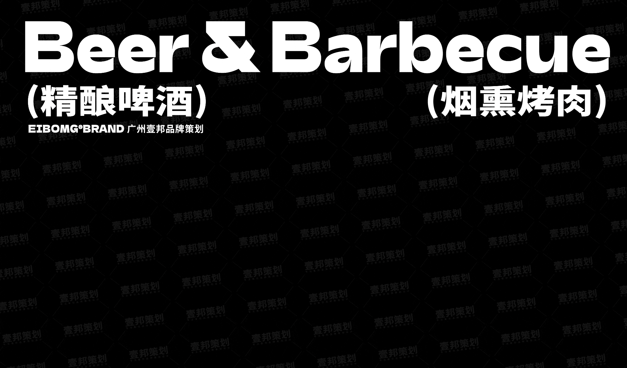 烤肉品牌VI设计 | 餐饮策划烤肉品牌策划(图ZMzQ5NTgyNzY4) - 品牌 - 站酷设计师热菜来乐品牌策划原创素材 - 站酷ZCOOL