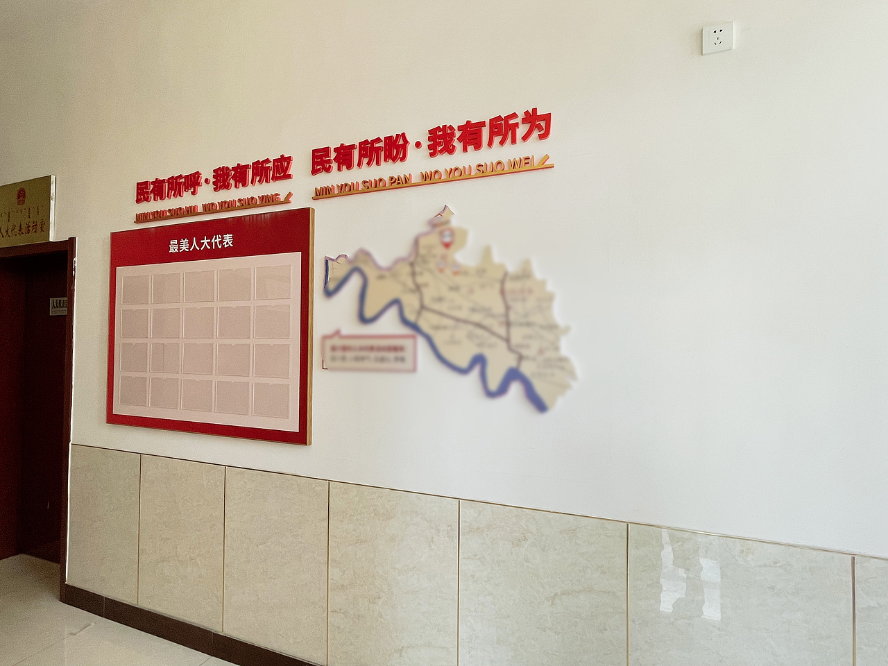 人大代表活动室