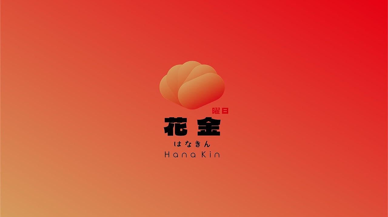 花金居酒屋视觉设计（图ZMzQ0ODY1NzM2） - 品牌 - 站酷设计师他山做法原创素材 - 站酷ZCOOL