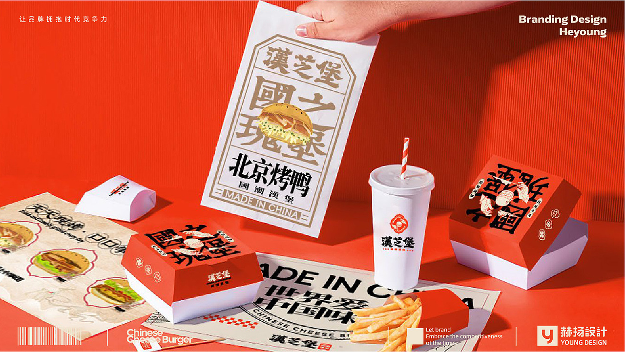 赫扬全案设计案例|敦煌赋能的中式汉堡,汉芝堡!(图ZMzQ5ODEyMDAw) - 品牌 - 站酷设计师赫扬品牌策划设计原创素材 - 站酷ZCOOL