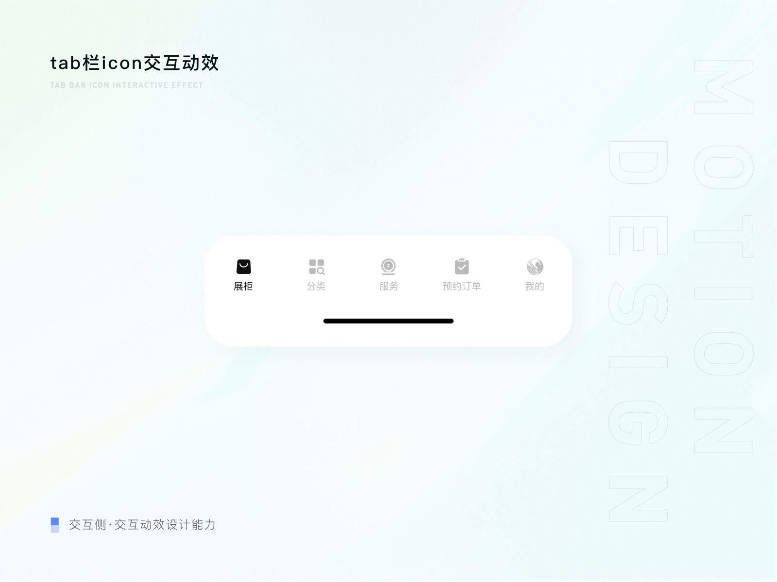 UI交互動效（圖ZMzA3ODY5OTE2） - 動效設(shè)計 - 站酷設(shè)計師呦一早原創(chuàng)素材 - 站酷ZCOOL