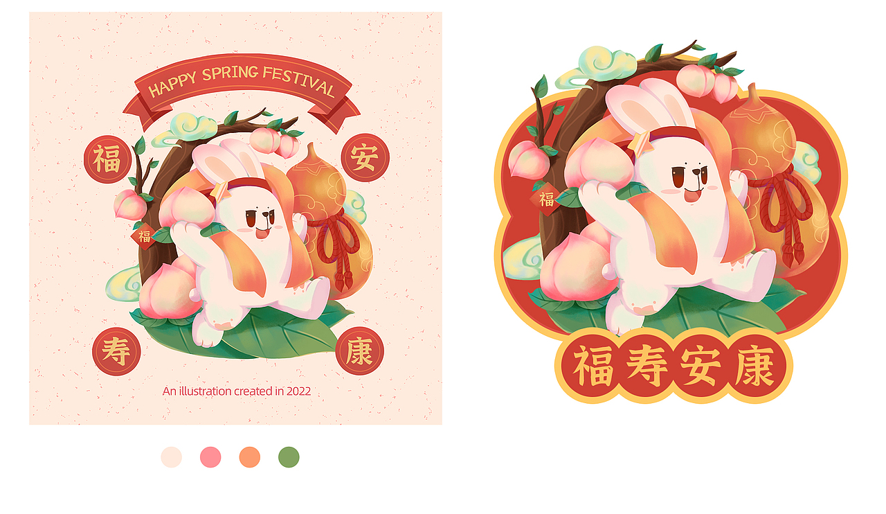 2023萌兔送祝福|兔年插画