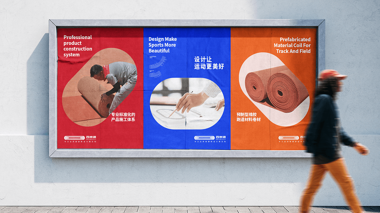 百米道品牌全案设计—专注品质健康跑道方案定制 🔥（图ZMzM3MTcyNzA0） - 品牌 - 站酷设计师挑灯书生XD_Mumu原创素材 - 站酷ZCOOL