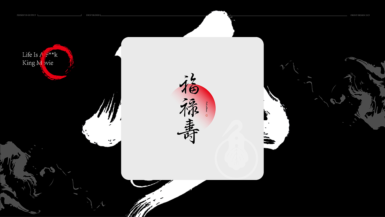 中国风&字体设计丨古风第贰篇（图ZMzQ1OTc3ODgw） - 字体/字形 - 站酷设计师唯自渡原创素材 - 站酷ZCOOL