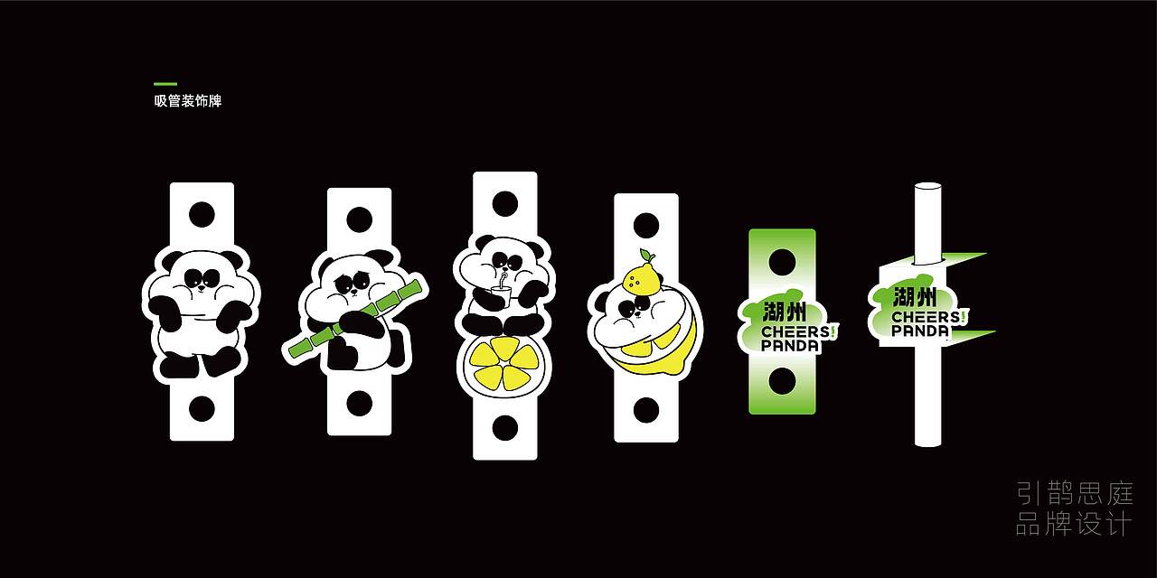 引鹊思庭×茶里士熊猫-干了竹气满满这一杯（图ZMzQ0OTg5NDM2） - 品牌 - 站酷设计师引鹊思庭品牌设计原创素材 - 站酷ZCOOL