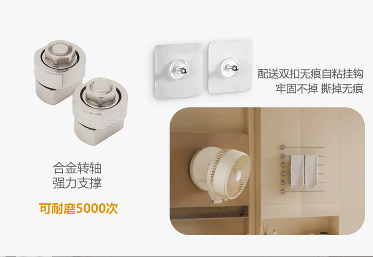 跨境壁挂USB小风扇详情页渲染（图ZMzU4NTQwOTI4） - 产品 - 站酷设计师安缓袖原创素材 - 站酷ZCOOL