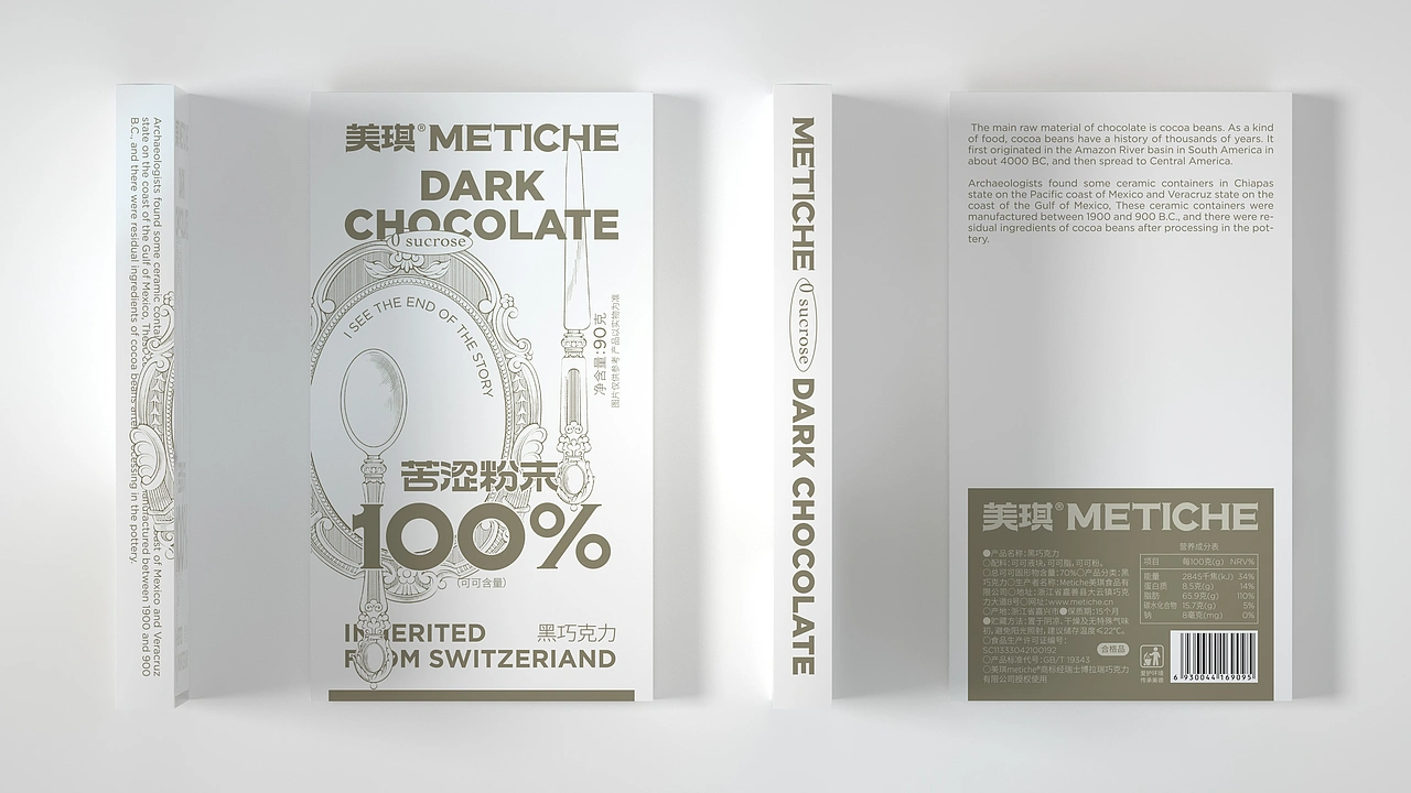 尚智&times;Metiche美琪｜巧克力礼盒｜食品包装｜包装设计