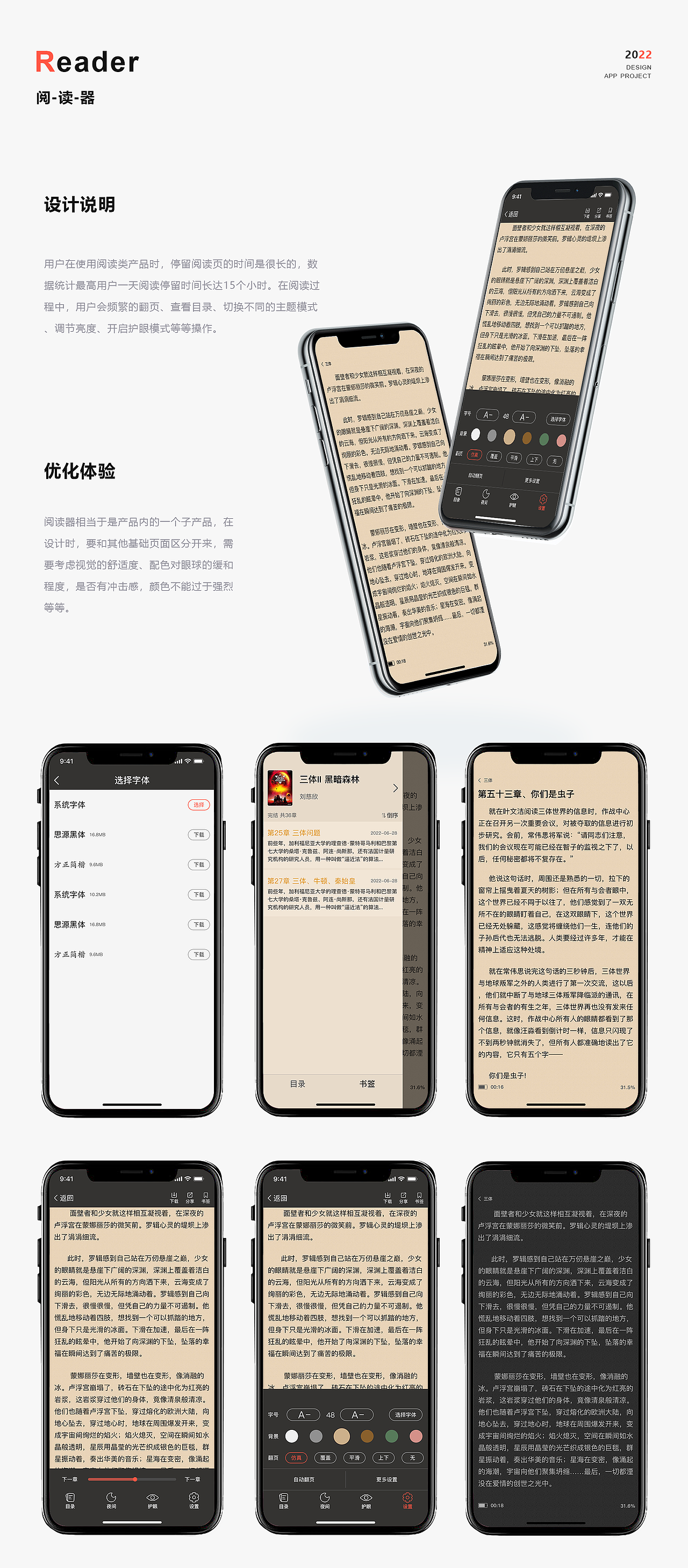 文渊阅读（图ZMzI0MjQ0MTky） - APP界面 - 站酷设计师郭彦之原创素材 - 站酷ZCOOL