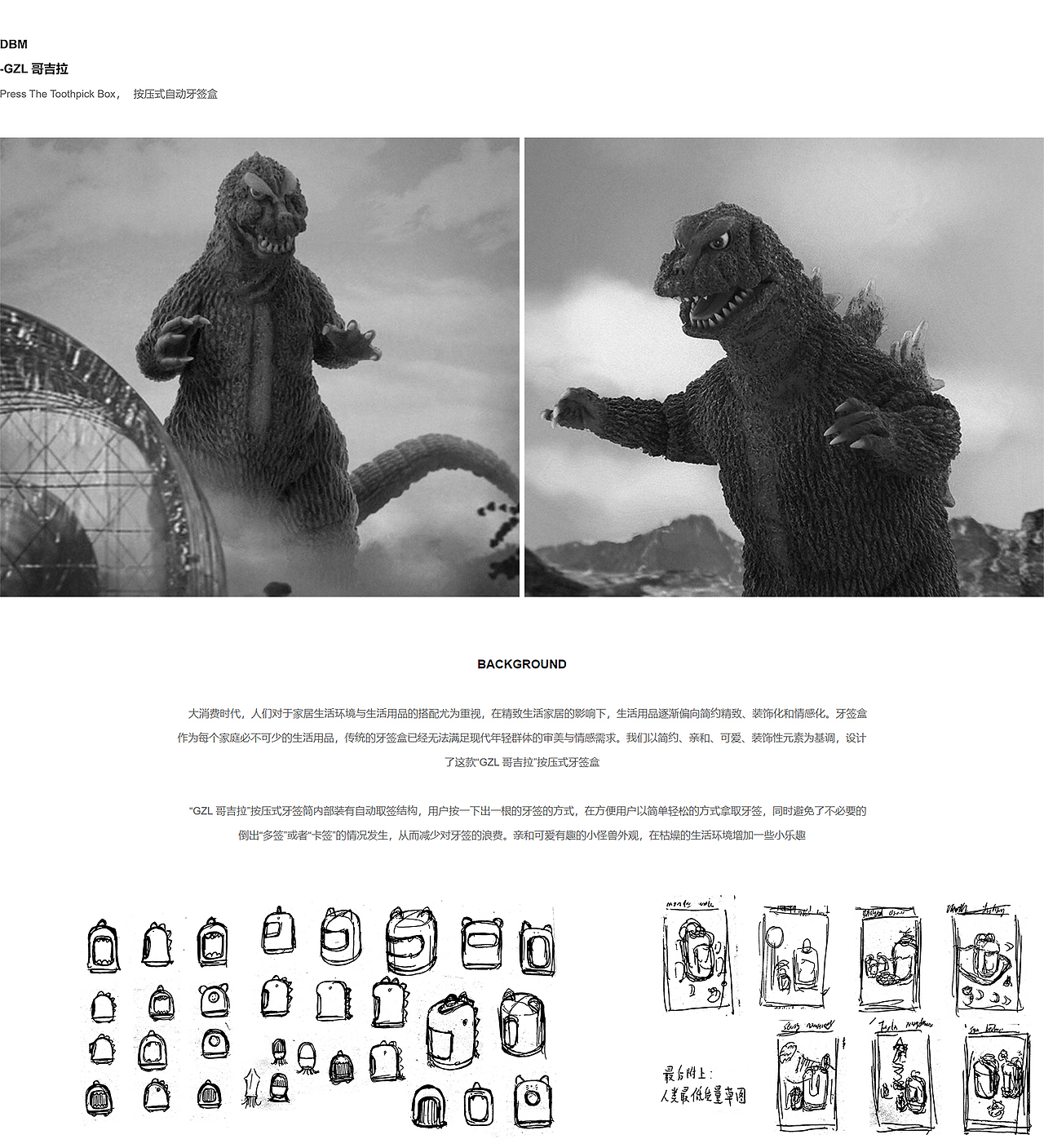 「探索家&多巴胺设计」GZL 哥吉拉 - 按压式牙签筒（图ZMzAzOTQ4ODA0） - 生活用品 - 站酷设计师多巴胺设计原创素材 - 站酷ZCOOL