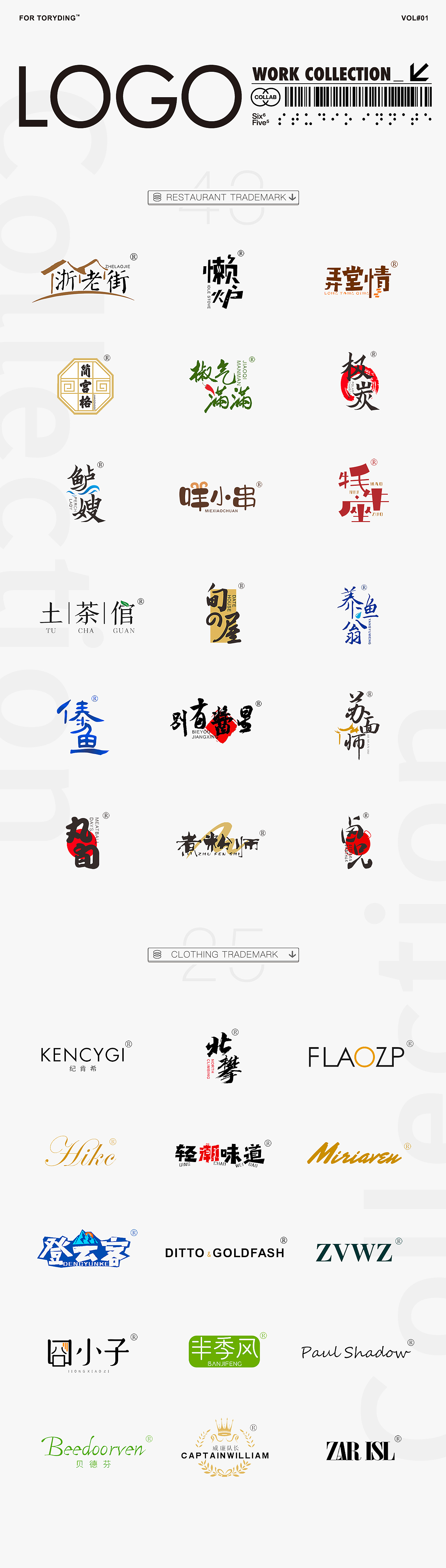 LOGO/效果展示（图ZMzY4ODcyODQw） - 其他 - 站酷设计师范特香原创素材 - 站酷ZCOOL