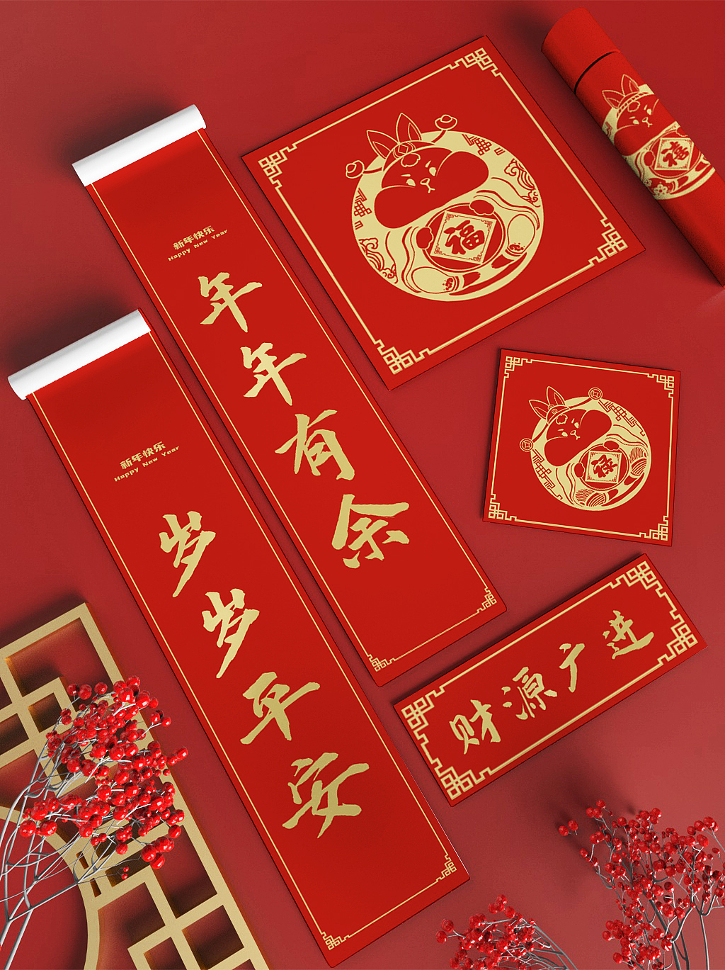 新年剪纸（图ZMzIyMDY2MzM2） - 包装 - 站酷设计师倔强青铜同学原创素材 - 站酷ZCOOL