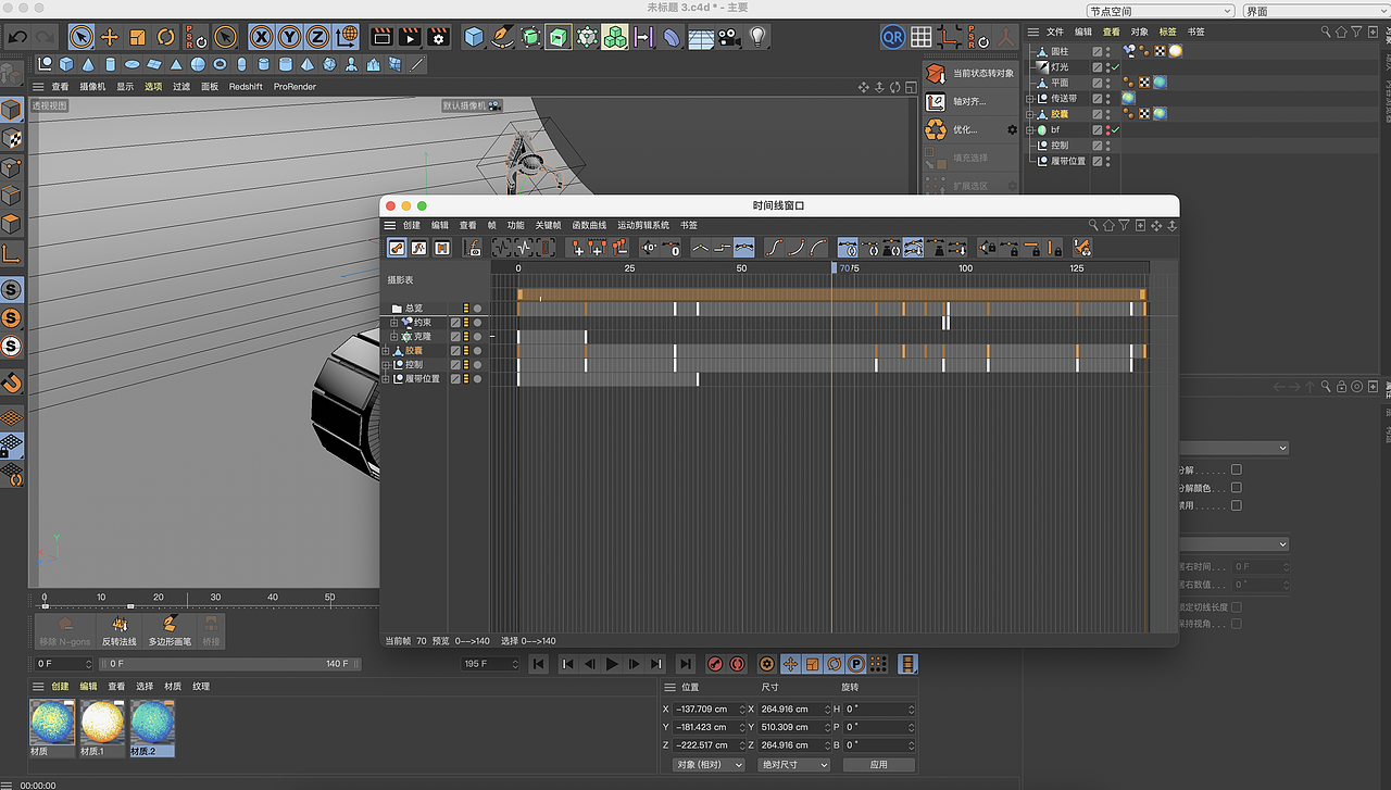 李翔老师案例，机械手臂绑定循环动画