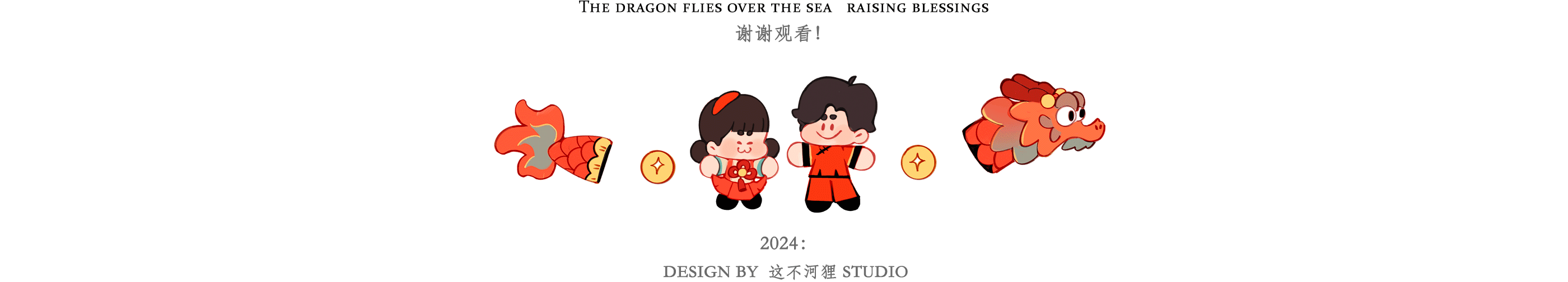 2024支付宝五福 | 视觉设计（图ZMzYyMTMxNTM2） - IP形象 - 站酷设计师这不河狸studio原创素材 - 站酷ZCOOL