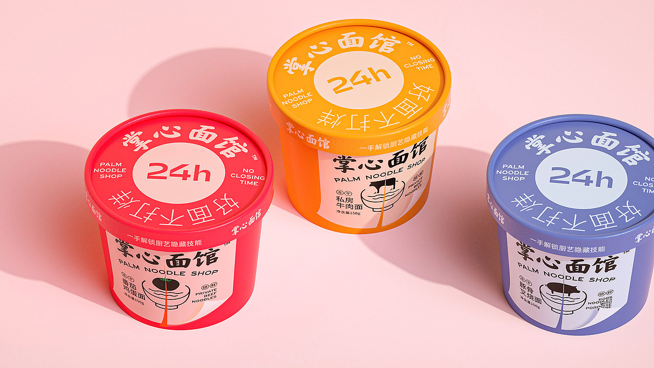 盛耳〇掌心面馆