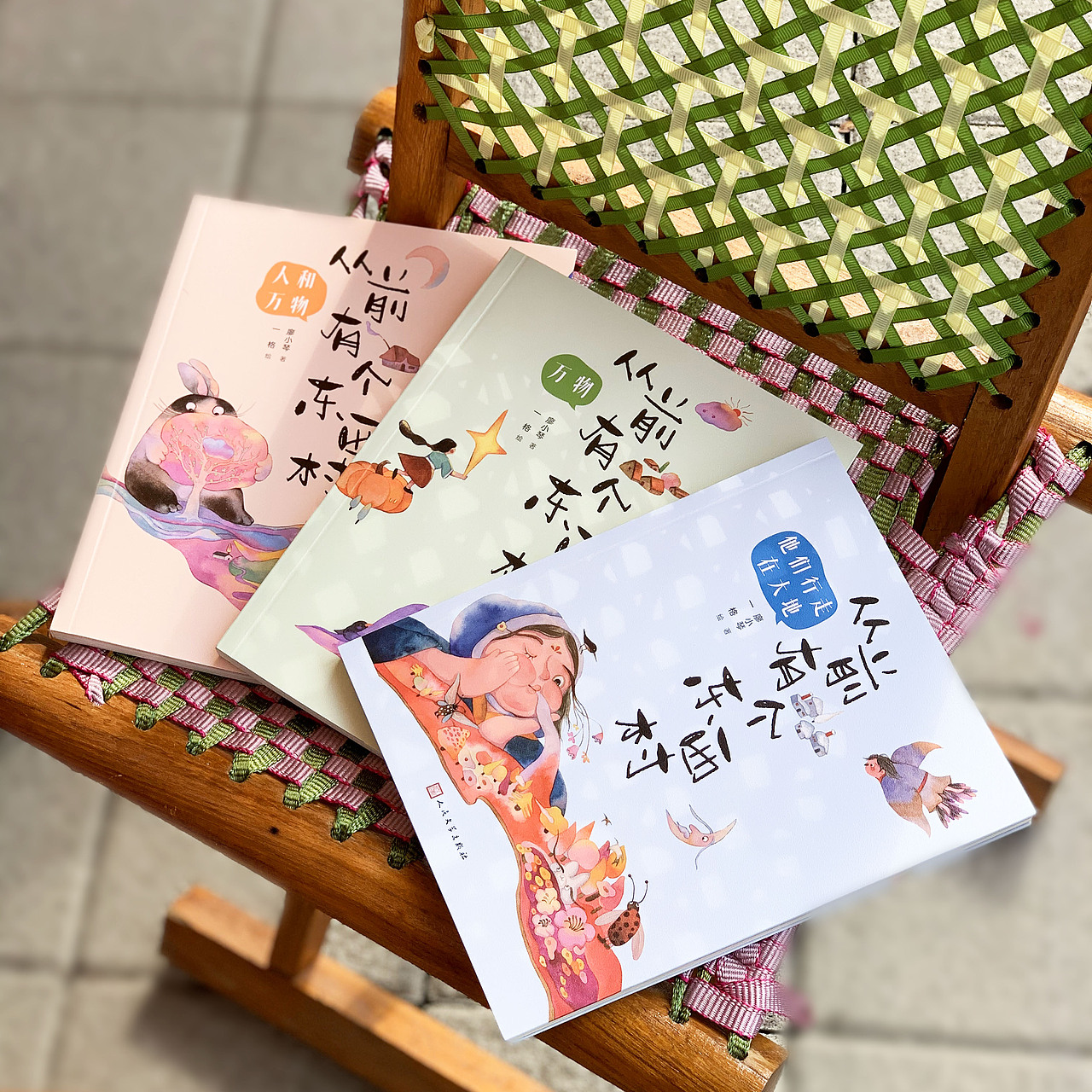 书籍设计 | 《从前有个东西村》