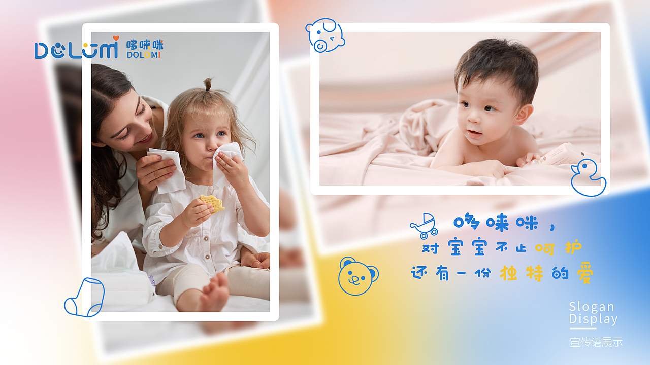 DOLOMI | 哆唻咪母婴品牌