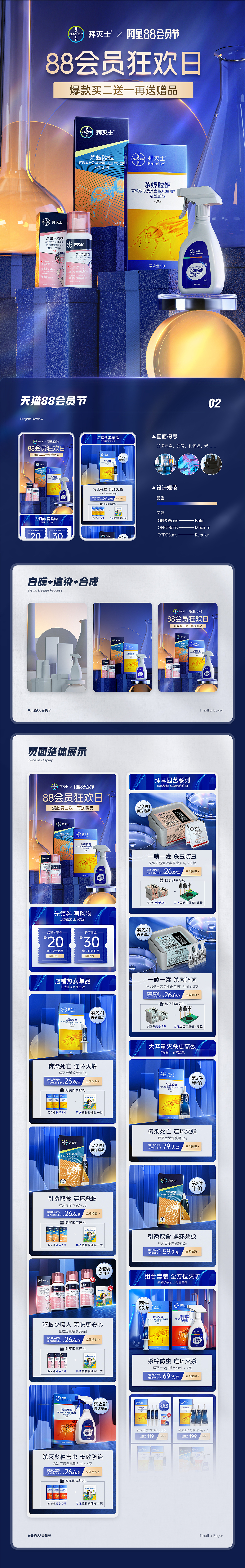 2022年中总结 | 电商作品合集（图ZMzE1MjEwMjM2） - 电商 - 站酷设计师OnOn_Lam原创素材 - 站酷ZCOOL