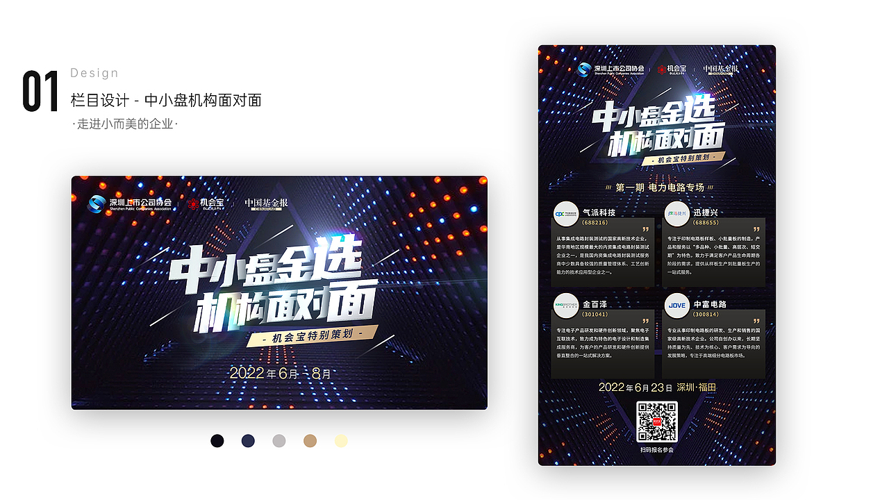 【作品集】2023年找工作用历年作品集整理合集（图ZMzMyNTM3NzI0） - 品牌 - 站酷设计师chimmk原创素材 - 站酷ZCOOL