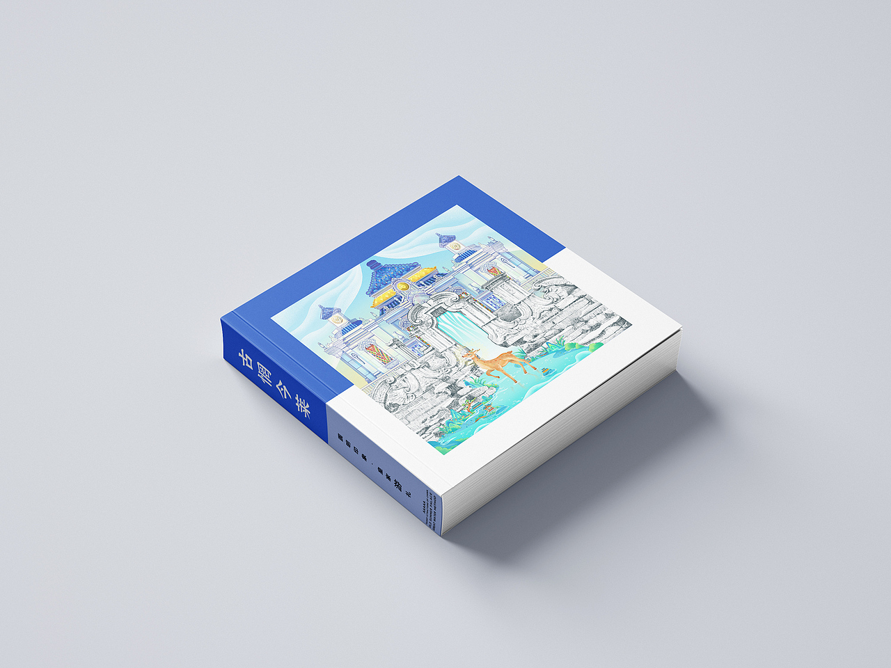 圆明印象【古惘今莱】