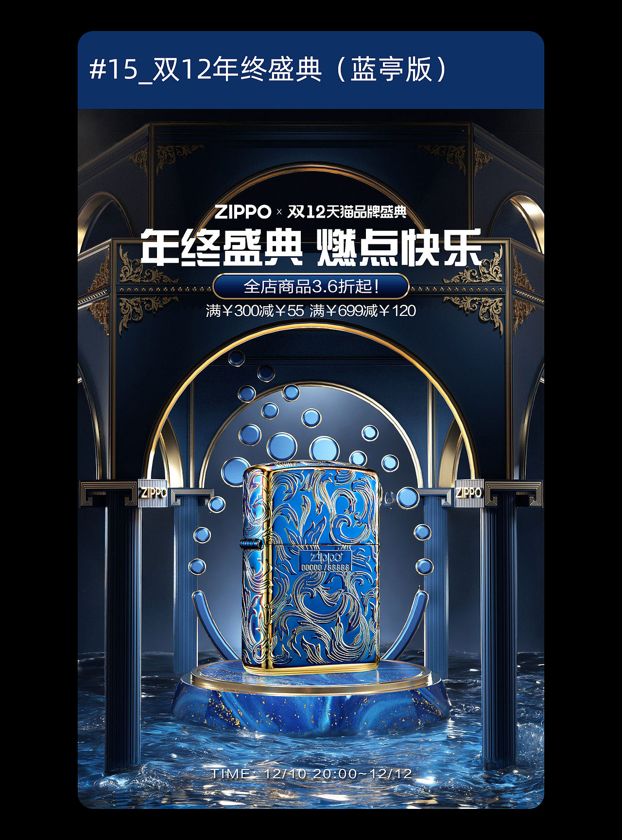 2023年度电商活动首屏KV视觉合集(图ZMzU5MjU4NDU2) - 电商 - 站酷设计师向前leung原创素材 - 站酷ZCOOL