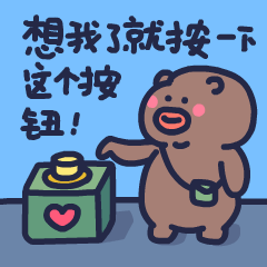第十弹_下里巴熊动态版（图ZMzE1OTI2ODg0） - 网络表情 - 站酷设计师朱撒_Rintola原创素材 - 站酷ZCOOL