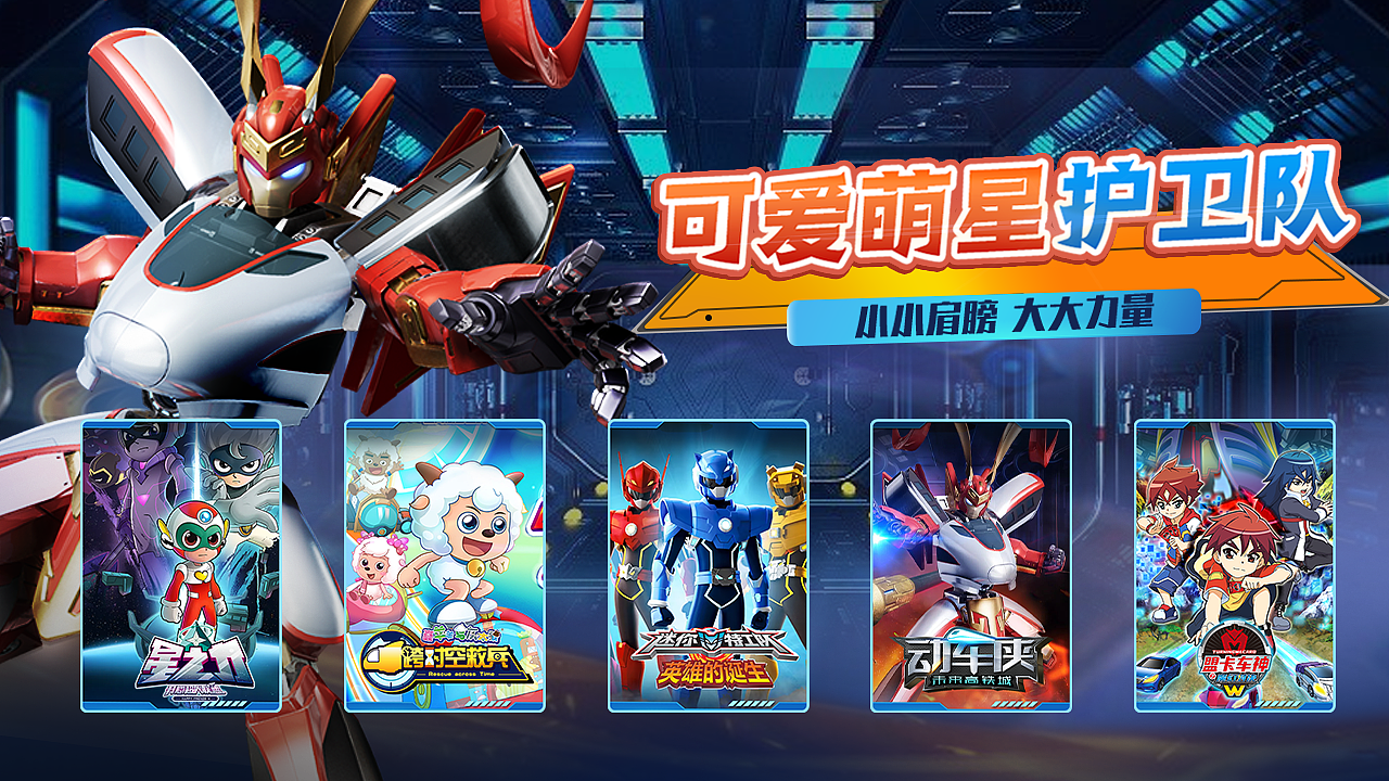 TV少儿专题（图ZMzYzMjM2OTQ0） - 运营设计 - 站酷设计师网瘾大原创素材 - 站酷ZCOOL