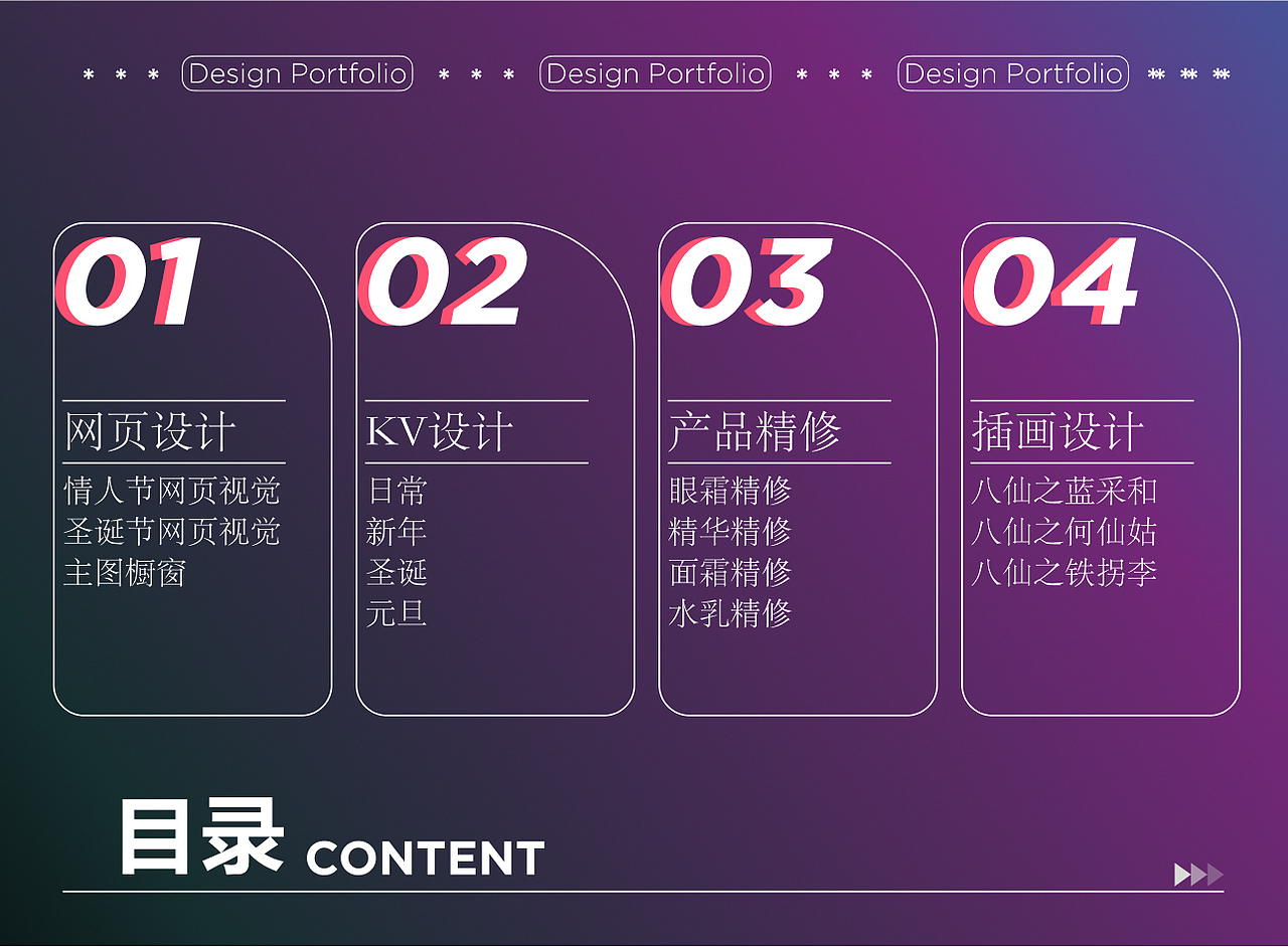 【视觉设计】作品集2022-2023年度作品总结（图ZMzY1NzMwMzQ0） - 电商 - 站酷设计师18忧郁小妈原创素材 - 站酷ZCOOL