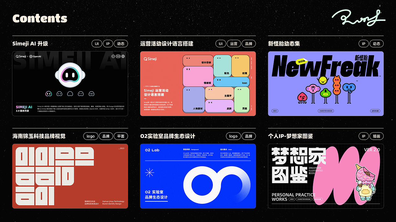 嵘的作品集2023（图ZMzY3MTI2NTI0） - 其他UI - 站酷设计师Oscar嵘原创素材 - 站酷ZCOOL