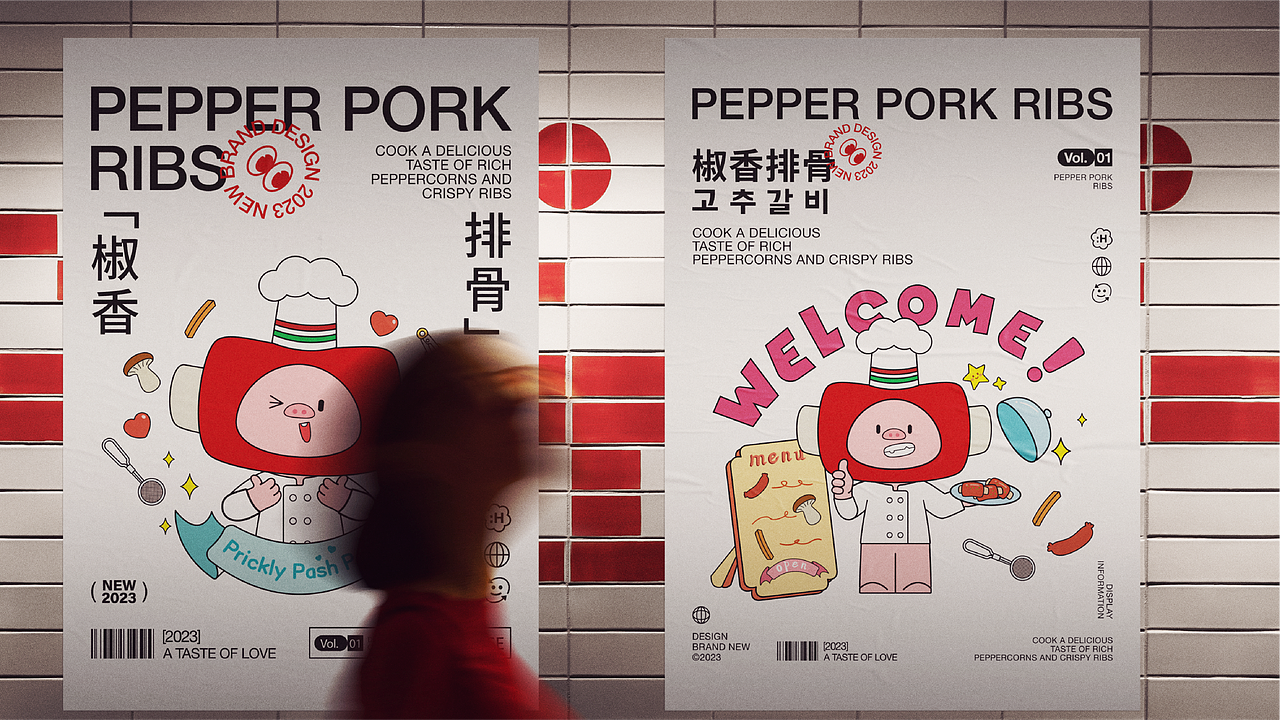 椒香排骨新式炸食品牌x鹿堇|品牌视觉全案