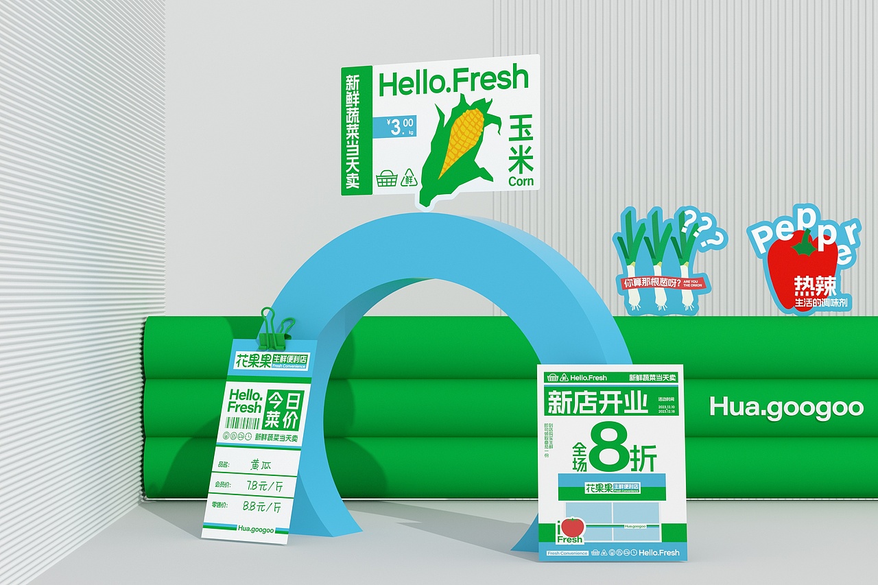 花果果生鲜便利店 品牌策略视觉设计（图ZMzY0NDc0NDU2） - 品牌 - 站酷设计师言合品牌设计原创素材 - 站酷ZCOOL