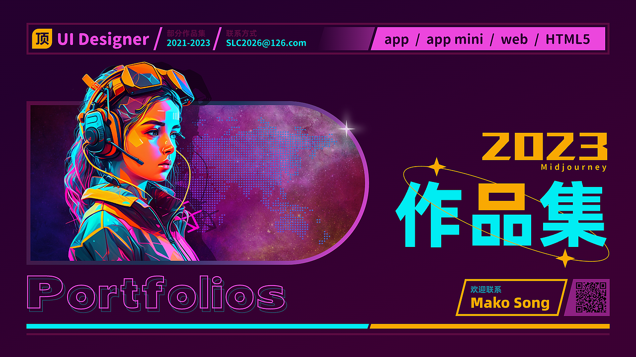 2023作品集（图ZMzYxODI0ODMy） - APP界面 - 站酷设计师圣罗诚原创素材 - 站酷ZCOOL