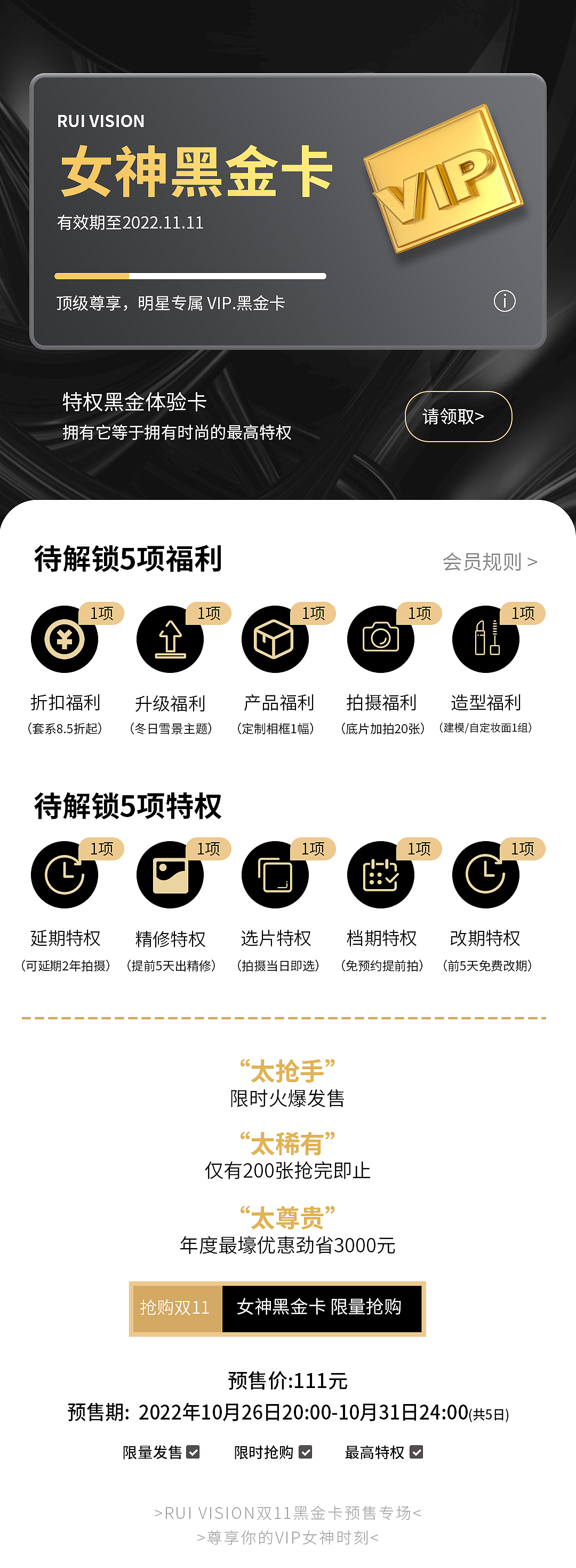 双十一活动预售（图ZMzYxMzU2Njky） - 海报 - 站酷设计师夜半星雾原创素材 - 站酷ZCOOL