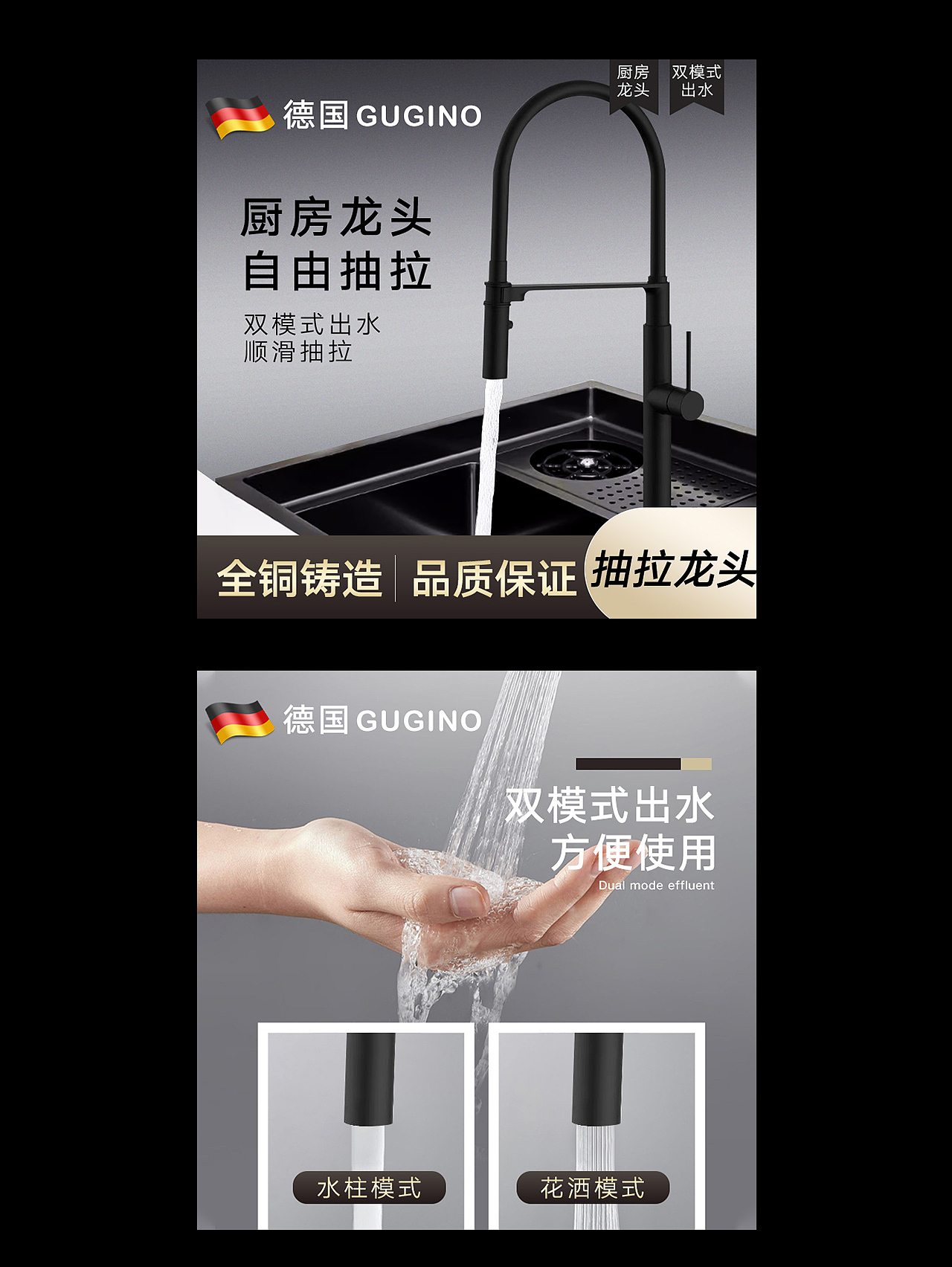 电商设计丨厨房龙头详情页面设计（图ZMzQ1NTM2OTY0） - 电商 - 站酷设计师大米视觉原创素材 - 站酷ZCOOL