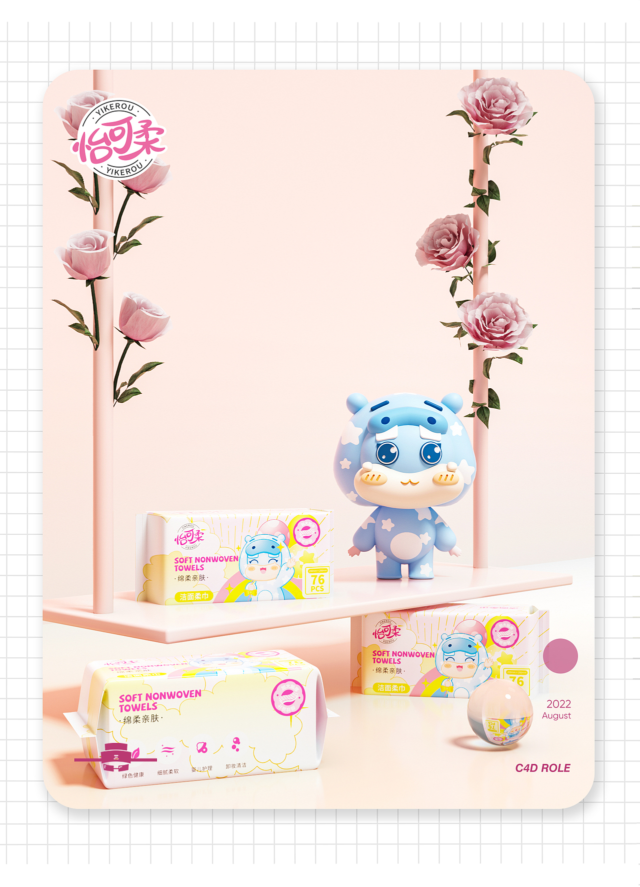 湿巾/棉柔巾/纸尿裤/卫生巾包装设计X6