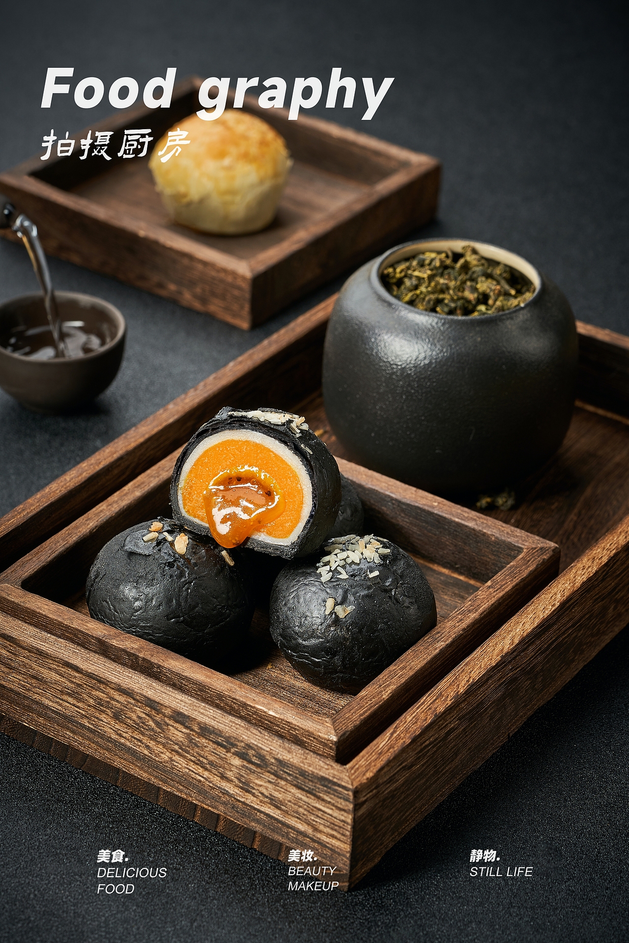 锋味派蛋黄酥｜黑金酥拍摄 #美食摄影