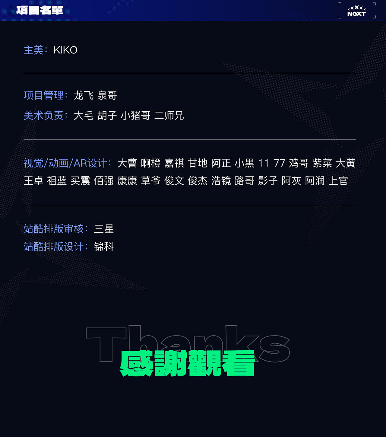 2022网易电竞NeXT夏季赛（下）（图ZMzI3NTMwNjA0） - 品牌 - 站酷设计师网易CFun设计中心原创素材 - 站酷ZCOOL