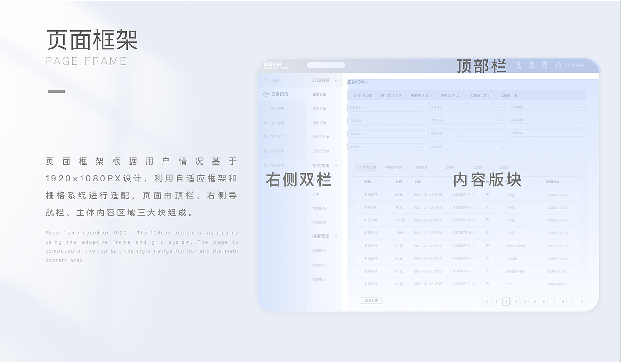 B端项目商城商家版管理