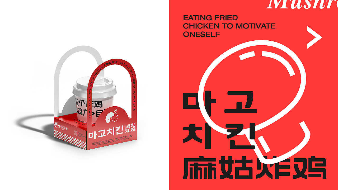 麻姑炸鸡品牌vi设计｜餐饮品牌｜vi设计｜品牌全案（图ZMzM5MDUzOTUy） - 品牌 - 站酷设计师江思慧原创素材 - 站酷ZCOOL