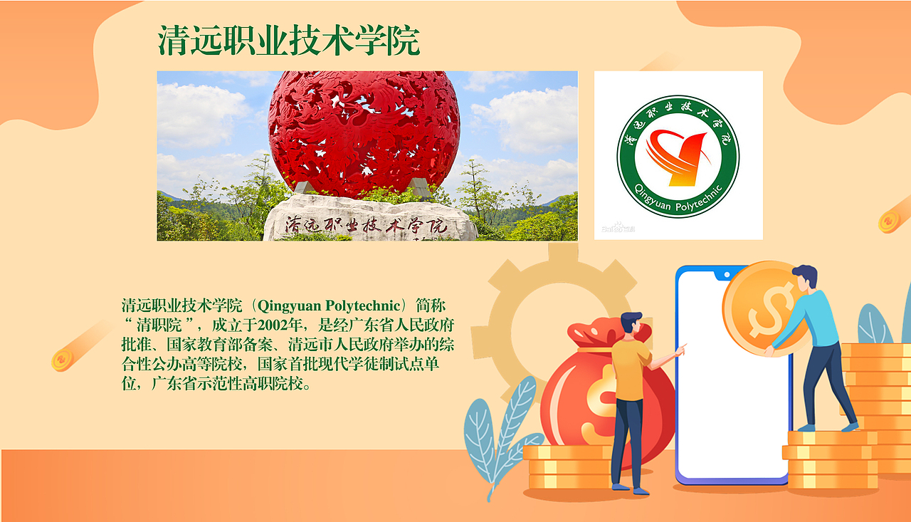 广东大学一览【3】完（图ZMzI5MTgxMjI4） - 其他平面 - 站酷设计师浅墨幺幺原创素材 - 站酷ZCOOL