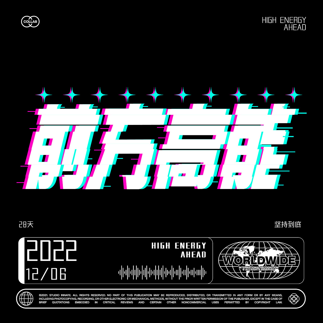 版式练习——前方高能（图ZMzI0NjI5OTEy） - 字体/字形 - 站酷设计师张柒岁原创素材 - 站酷ZCOOL